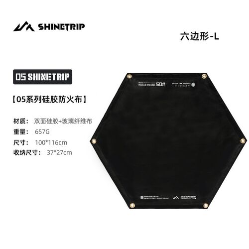 山趣户外露营防火布野炊隔火垫硅胶耐高温阻燃垫子焚火台六角地垫