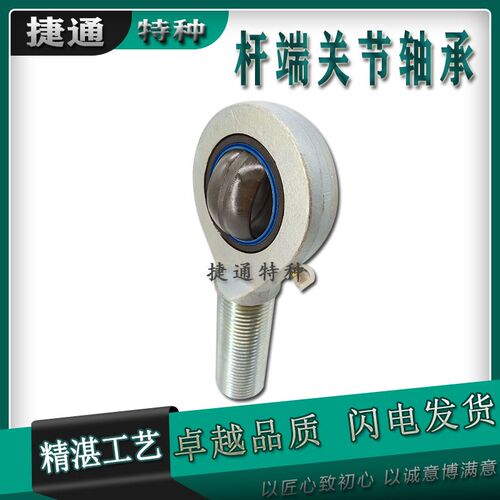 杆端关节轴承万向头 SA30ES-2RS SAL30ES-2RS SA35ES SAL35ES-2RS