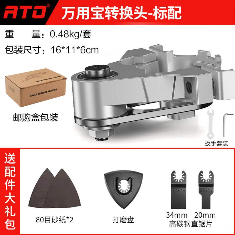 角磨机变万用宝转换头多功能木工工具大全切割机改装修边机开槽器,厨房电器,商用制热电器配件,淘宝优惠券,粉丝福利购,淘宝优惠卷