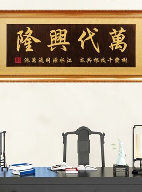 实木雕刻祠堂牌匾祖德流芳挂匾 祖屋庆典贺匾可订制尺寸新中式风