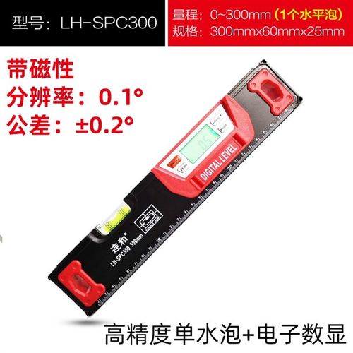 连和强磁数显水平尺坡度尺角度尺电子坡度测量仪倾角仪数字水平仪