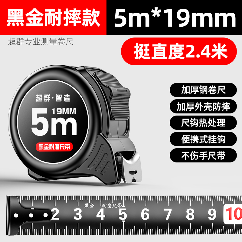 高档黑金卷尺5米加宽7.5米10米加厚加硬黑尺带耐磨防摔迷你钢卷尺