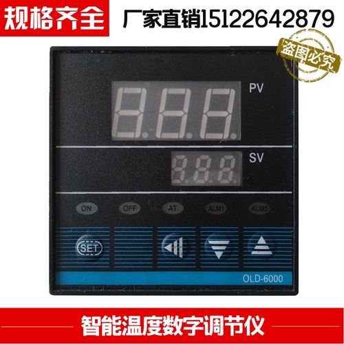 德兆 兴化瓯龙 OLD-6000 6401智能温度数字调节仪 温控仪 温控 表