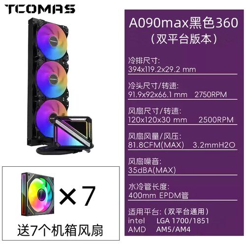 钛坦LG600一体式360水冷散热器IPS自定义液晶屏钛坦090 080 LG600