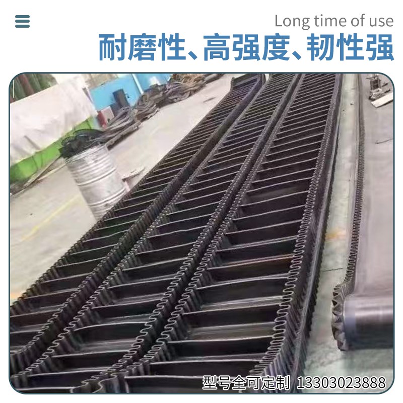 挡板裙边输送带挡边隔板大倾角尼龙环形皮带计量电子秤传送传动带