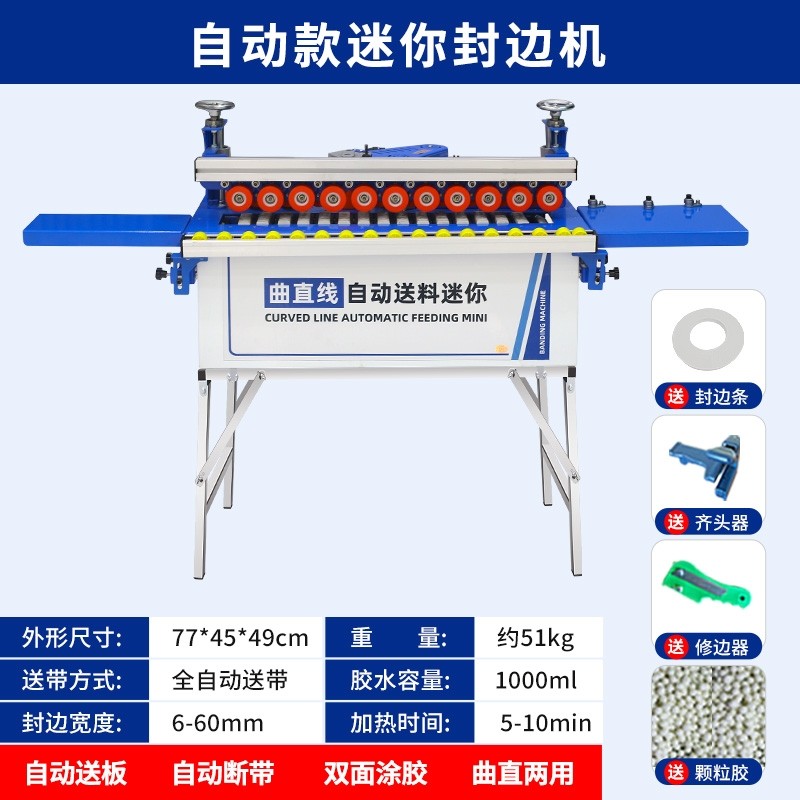 木工异形封边机家装手动提式双面涂胶便携家用小型板自动断带装修,厨房电器,商用制热电器配件,淘宝优惠券,粉丝福利购,淘宝优惠卷