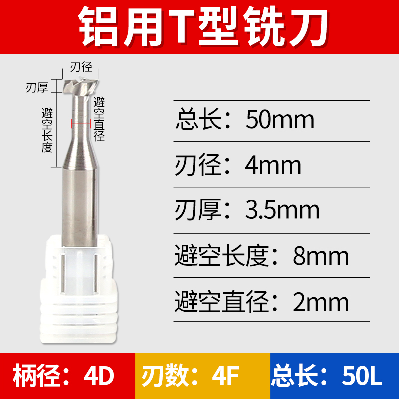 高硬度t型铣刀g 梯形槽铣刀铝用硬质金属合金直柄钨钢刀具2.0-12.