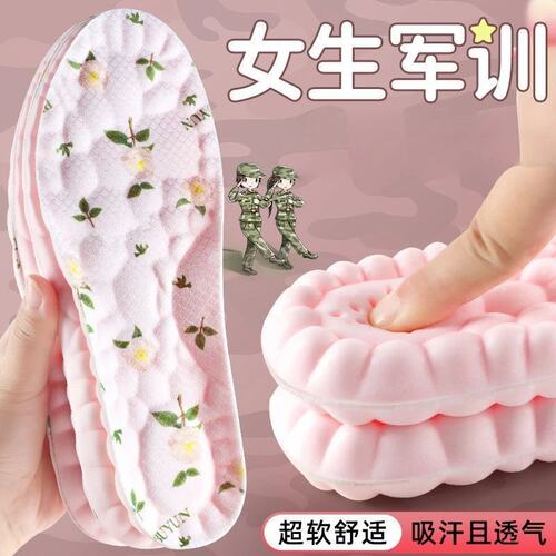 军训专用透气吸汗软弹防痛鞋垫