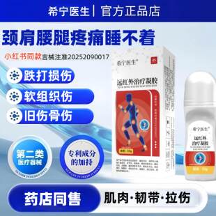 希宁医生手臂青筋凸出血液循环不畅促局部血液循环消炎消肿和止痛