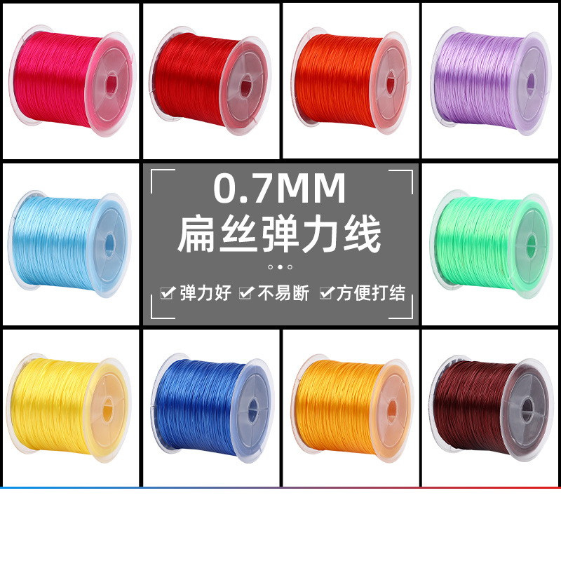 扁形水晶线弹力线佛珠松紧线diy手工编织手链串珠线绳子穿手串
