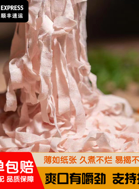 燕丝福州特产福建福鼎肉燕面手工新鲜猪肉面条云吞面商用早餐夜宵