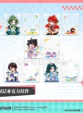 奇喵君故事亚克力双层挂件