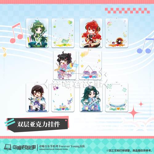 奇喵君故事亚克力双层挂件