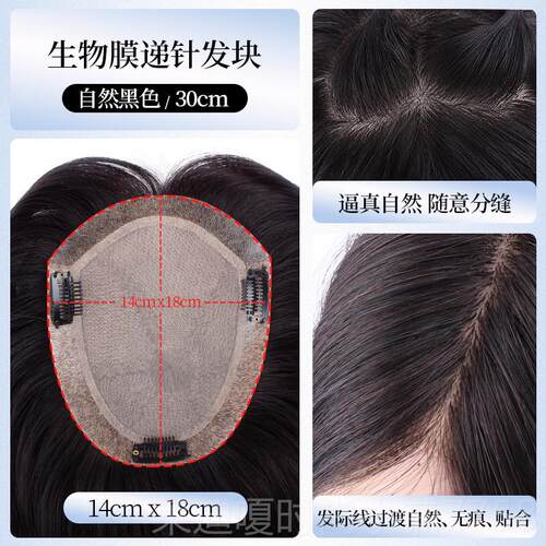 高档英琪假发假仿生膜递手织全真针发发片头顶隐形盖白发补发女块