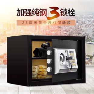 高档童小型保险箱存钱罐家用儿保险宝柜投宝全钢密码钱箱创意礼物
