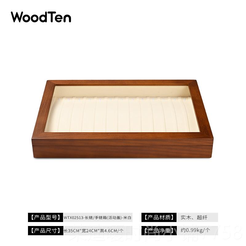 高档木世实木首盒透盖项链饰戒指手明表珠宝收纳盒高级品文饰玩展