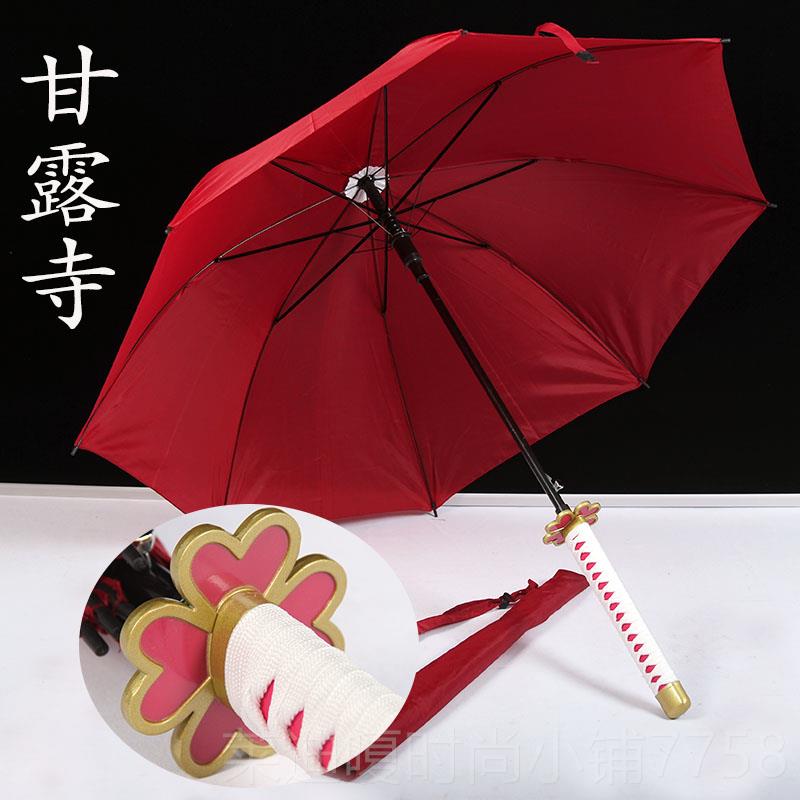 高档鬼灭之刃刀伞我妻善逸灶门阳炭性治郎晴雨伞武个士创意伞动漫