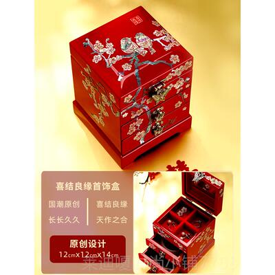 高档锦贝传螺钿漆器首饰盒木质珠式宝结说婚收纳中饰品盒多层结婚