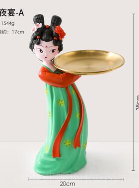 高档唐女创意古风新玄钥匙收纳仕摆件客厅新中关式饰品托盘乔迁居