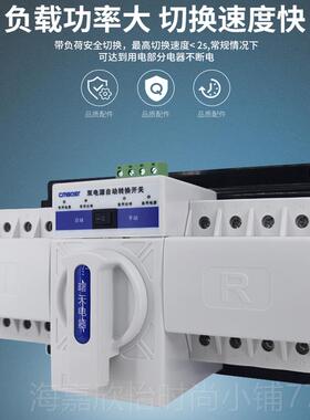 正品智能双电源自动转换开A关切换开关63/4/级CB/迷你微断型P三相