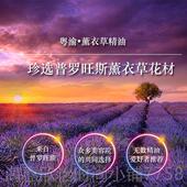 正品 单方薰衣纯草精油正按摩面部助眠护肤50淡ml品植物印护肤脸部