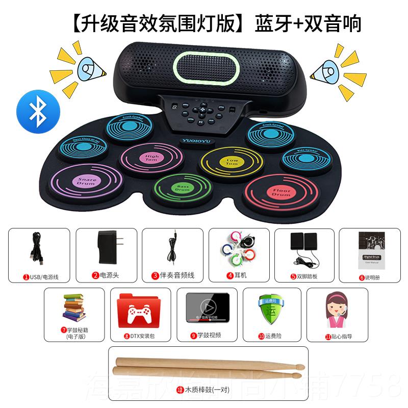正品天智巴赫便携式手电子鼓架子卷儿童电鼓初学鼓者折入门家用叠