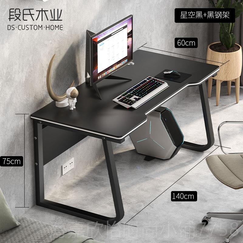 正品现代简约脑台式桌家电竞桌子游电戏卧室办公桌学生用桌写字台