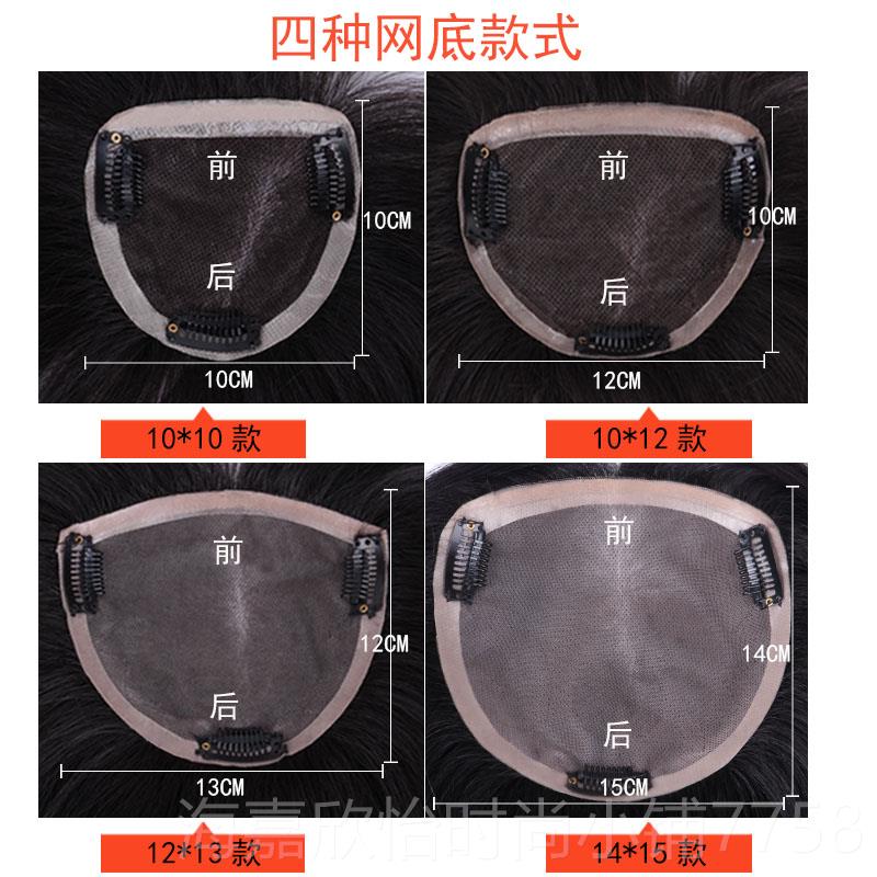 正品头补发片女真发发片遮白发顶假发手假补发片真人发丝发块逼织