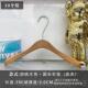夹胡痕桃防色实木掉档木质 高店专用防滑无榉木衣撑裤 正品 衣架服装