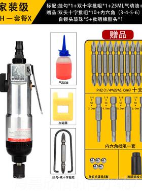 正品LEMA气动丝刀风批5H工螺业级动U起子螺丝批气批风改锥刀气动