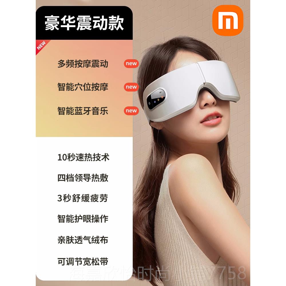 正品眼部涩按摩神仪蒸汽眼罩眼眼睛按摩器热敷干缓护解疲劳器家用