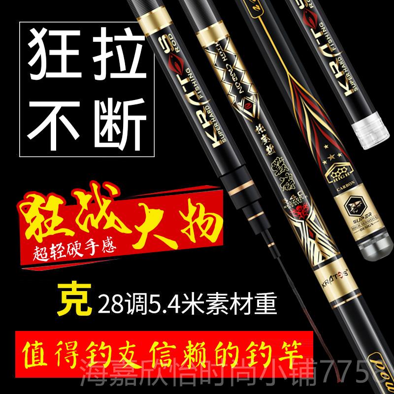 正品浮生钓台竿碳素鱼竿轻硬28调手竿钓鱼鲫套竿渔具装鲤杆手竿罗