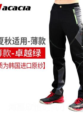 正品AC抓ACIA自行车骑行山休闲裤夏季薄款长男女裤绒防风地车骑行
