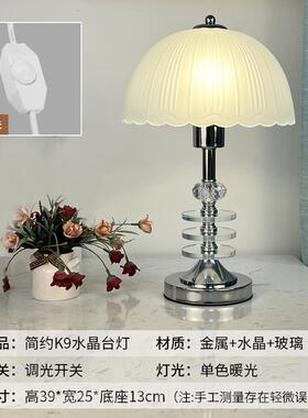 正品现代灯卧室新款202水3轻奢简约浪漫温馨结婚灯送礼台品晶床头