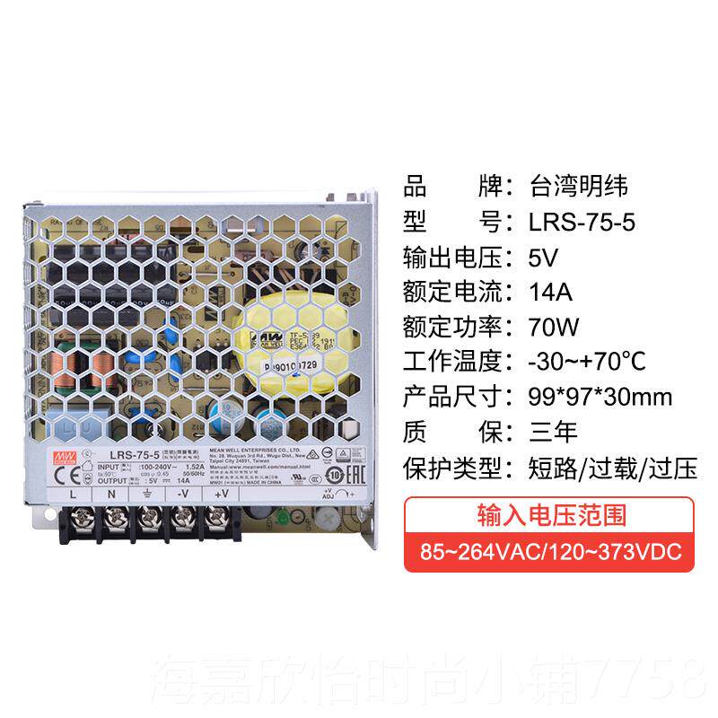 正品台湾纬LRS开关电源220转流2直4V12明VV48V变压器50/100/150/3