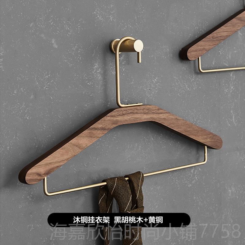 正品胡桃木衣架子防滑无痕实衣服撑黄铜挂钩木质家用晾黑衣架子挂