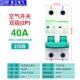 正品 珠开珠江防雷电护保器路家用断器空开总开漏关2P快开保护器