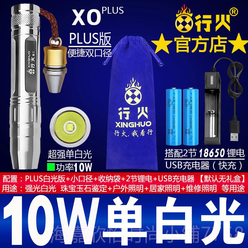 正品PLUS版1-0W超强光照看玉翡石专用手电筒专业石玉器珠宝原翠鉴