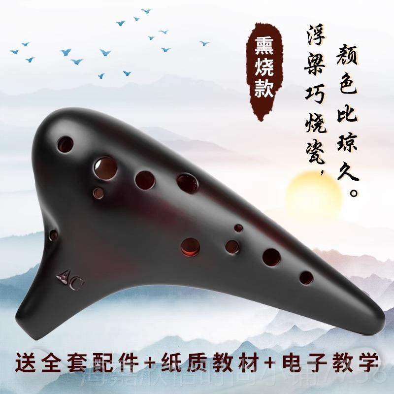 正品风笛雅陶 12孔中音c手陶调田园风十二孔AC熏烧笛绘初学者学生