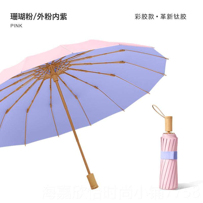 正品菲诺16骨雨伞晴雨两用黑女胶防晒防紫外线阳遮大号抗风叠折太