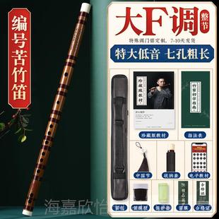 正品湛文兵笛子一大节竹笛专业演奏f级a小降调bc古风g初学者成人e