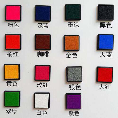 厂家小号印泥DIY装饰正方形印泥小印泥盒印章15色大印台儿童手账