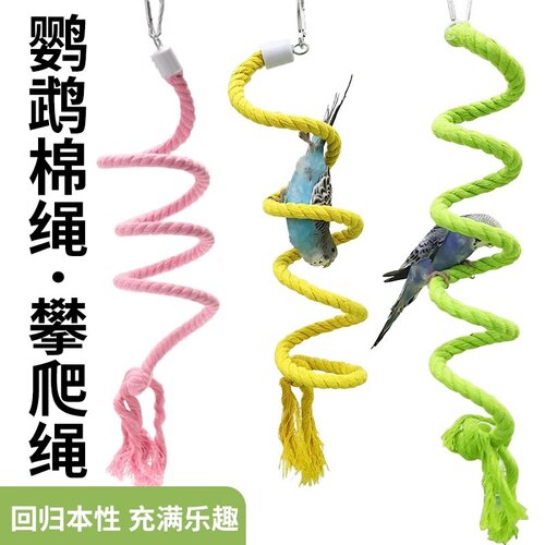 新品虎皮鹦鹉秋千架玄凤鹦鹉玩具爬架棉绳吊饰啃咬站架栖息架