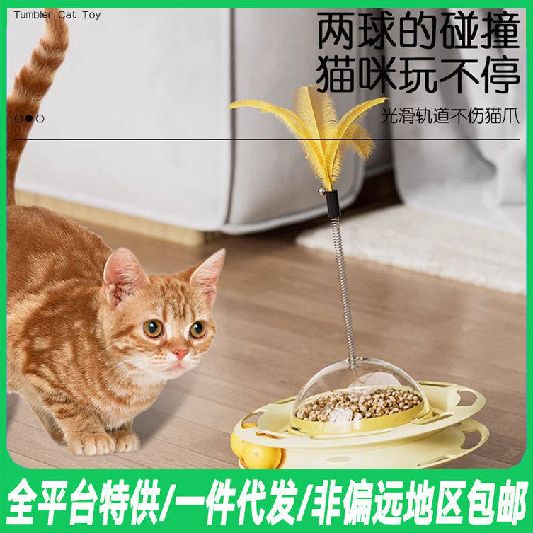 猫玩具自嗨猫转盘球解闷逗棒宠物羽毛猫风车耐咬逗猫神器猫咪玩具,宠物/宠物食品及用品,猫爬架,淘宝优惠券,粉丝福利购,淘宝优惠卷