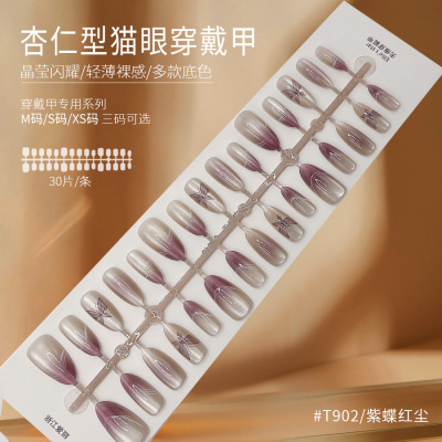 中国风蝴蝶紫色红尘猫眼穿戴甲杏仁型甲片可拆卸预制甲美甲贴片
