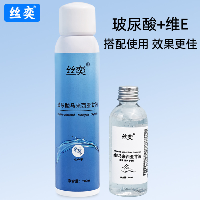 丝奕马来西亚甘油喷雾爽肤水补水保湿清爽不油腻收缩毛孔舒缓