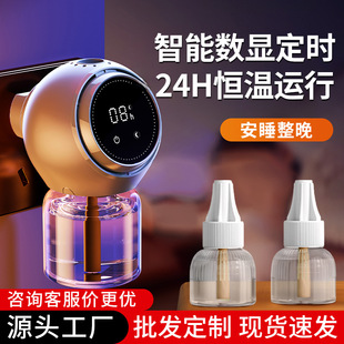 驱蚊液器无味防蚊加热器数显屏电蚊香驱蚊 电热蚊香液家用插电式