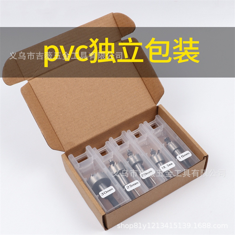 16-30mm5件套金银两色HSS高速钢开孔器金属薄板铁片扩孔器批发