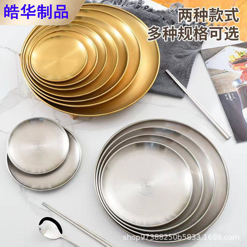 韩式不锈钢烤肉盘圆形餐盘家用餐盘吐骨碟浅盘甜品蛋糕烧烤托盘,餐饮具,盘,淘宝优惠券,粉丝福利购,淘宝优惠卷