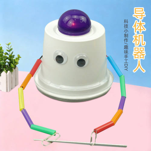 科技小制作导体机器人儿童科学实验教具幼小学生手工diy材料包